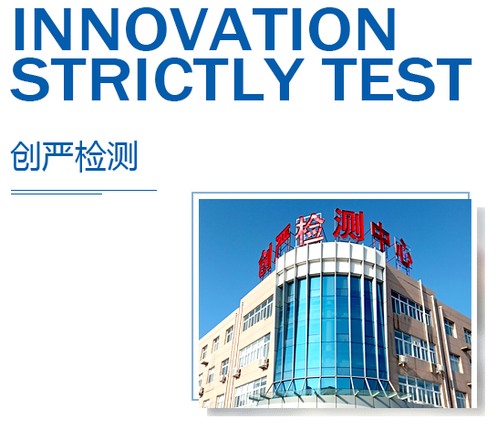 創(chuàng)嚴辦公大樓圖片